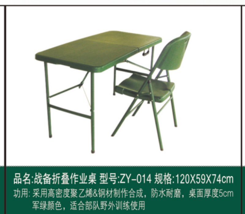 作訓(xùn)桌椅