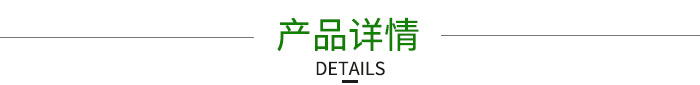 產品詳情 產品詳情